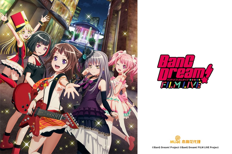  Bang Dream! Film Live : Movies & TV