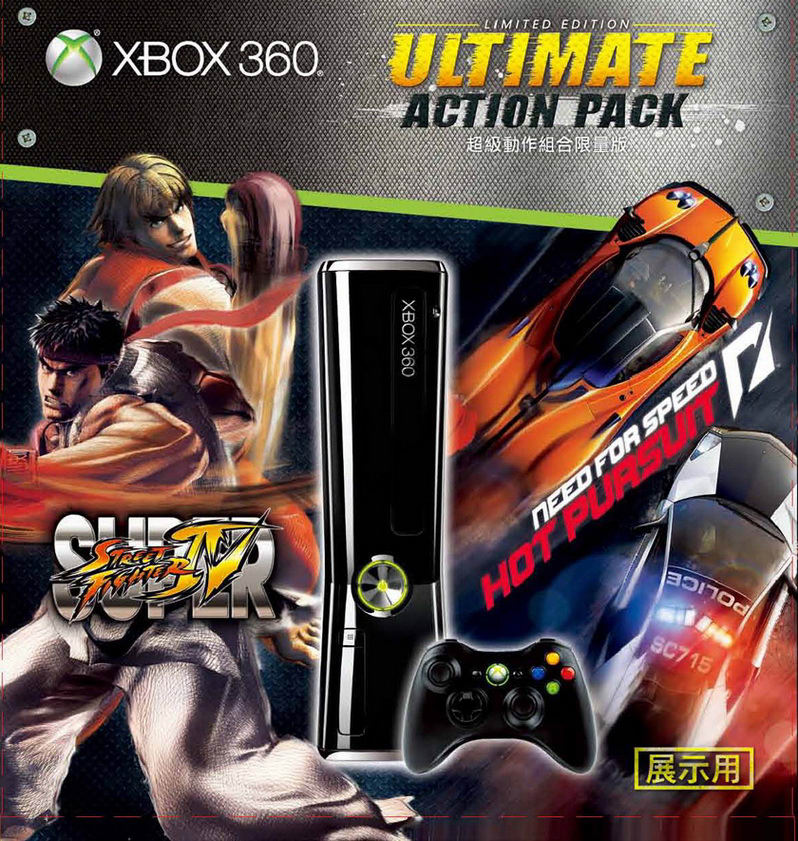 超級動作組合限量版