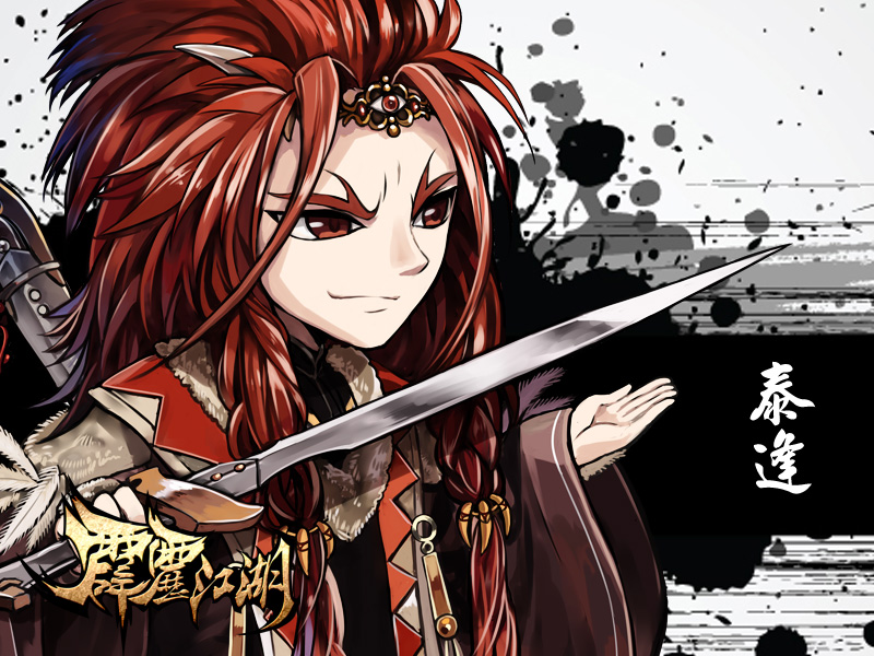 《霹靂江湖》追加劇情副本 拳皇、泰逢、恨長風、軒轅不敗登場《Pili Heroes》 - 巴哈姆特