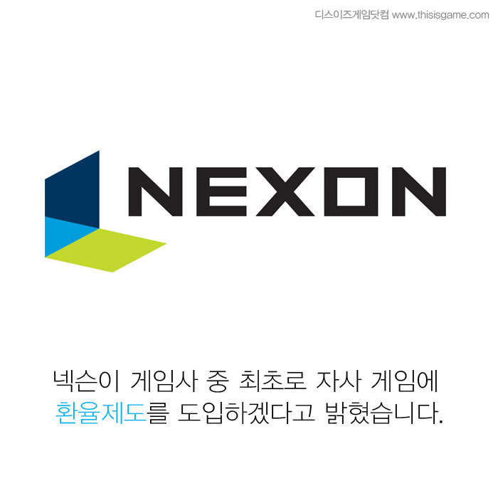 Dnf 貨幣未來可換成 楓之谷2 貨幣 Nexon 宣布旗下線上遊戲將採匯率制度 巴哈姆特