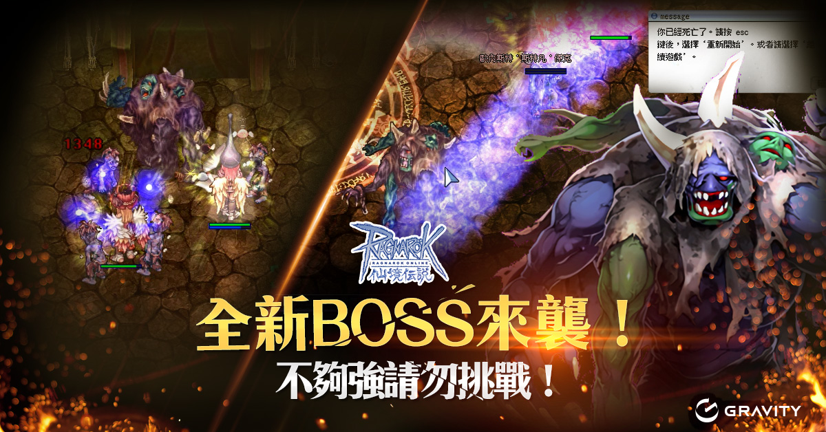 Ro 仙境傳說online 新改版 幻色童話 謎樣的七王家 神秘序章今日展開 巴哈姆特