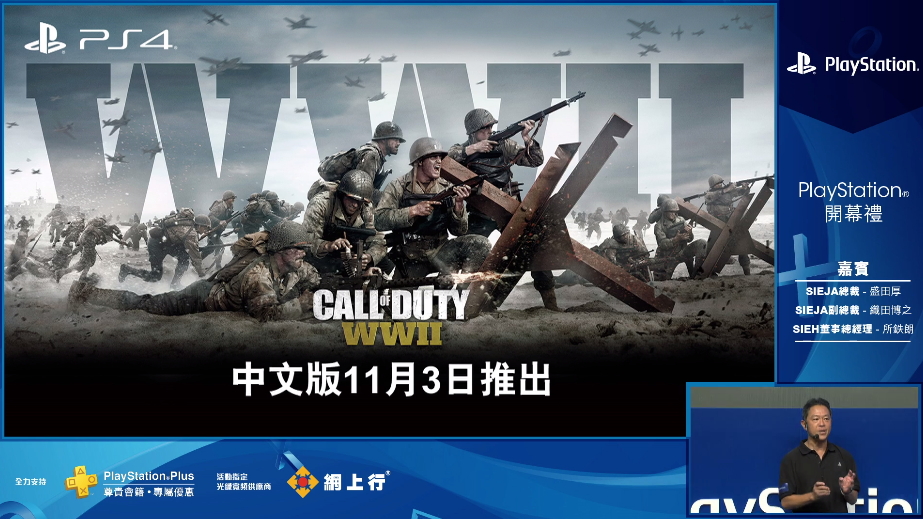 速報 決勝時刻 二戰 Ps4 中文版11 月3 日上市預定8 月底展開beta 測試 Call Of Duty Wwii 巴哈姆特