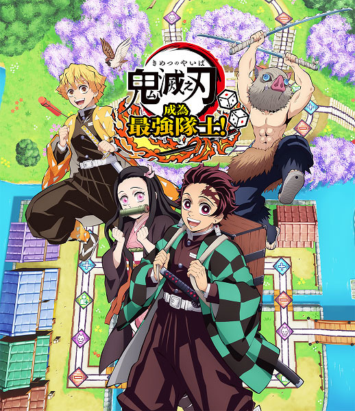 《鬼滅之刃 成為最強隊士！》公開以「刀匠村」為舞台的「伍之舞台」畫面與小遊戲《鬼滅の刃 目指せ！最強隊士！》 - 巴哈姆特