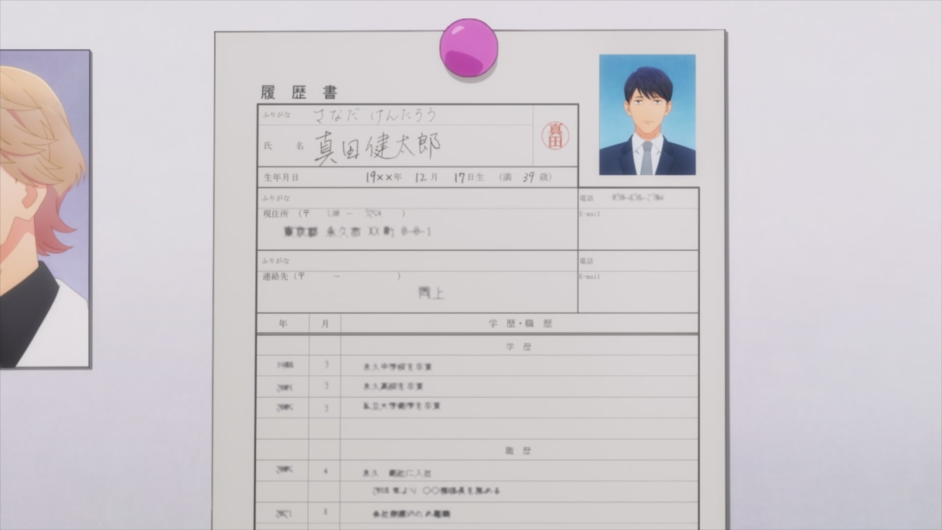 被公司評價為「完全沒有亮點,不帥,也沒有值得一提的特技或才能」、但也因為徹底的平凡而被選上!? image