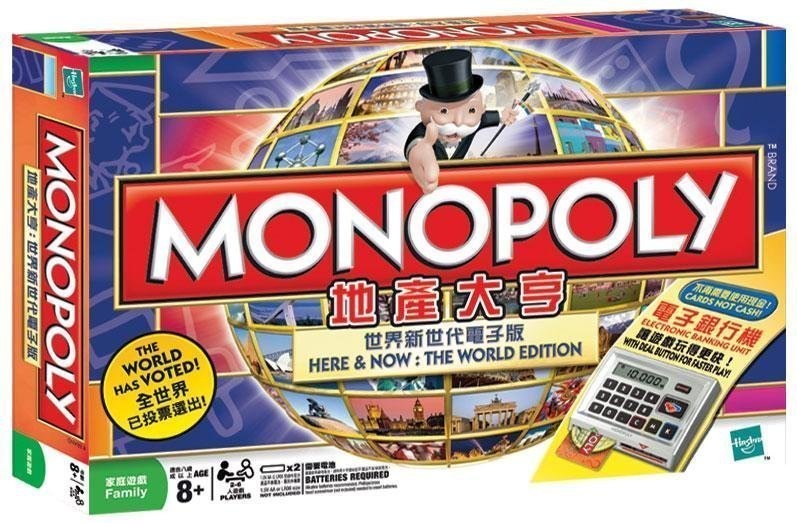 MONOPOLY 地產大亨為反映現代消費習慣,過去曾推出「新世代電子版」、「終極電子銀行版」 image