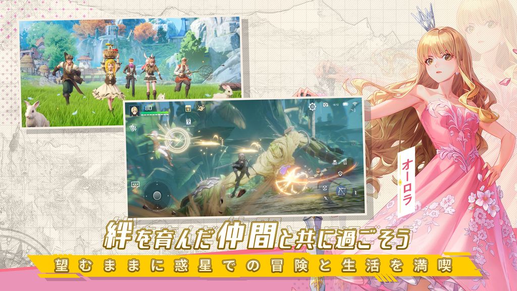 星球探索型開放世界 RPG《諾亞之心》於日本展開預先註冊《NoahHeart》