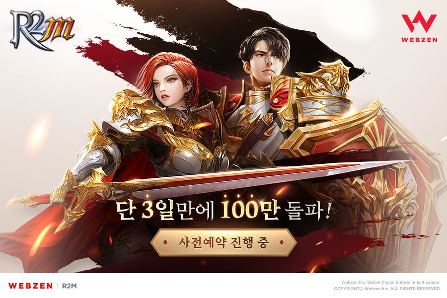 線上遊戲《R2 Online》IP 改編新作《R2M》公開職業、變身系統等新情報《R2 Mobile》 - 巴哈姆特