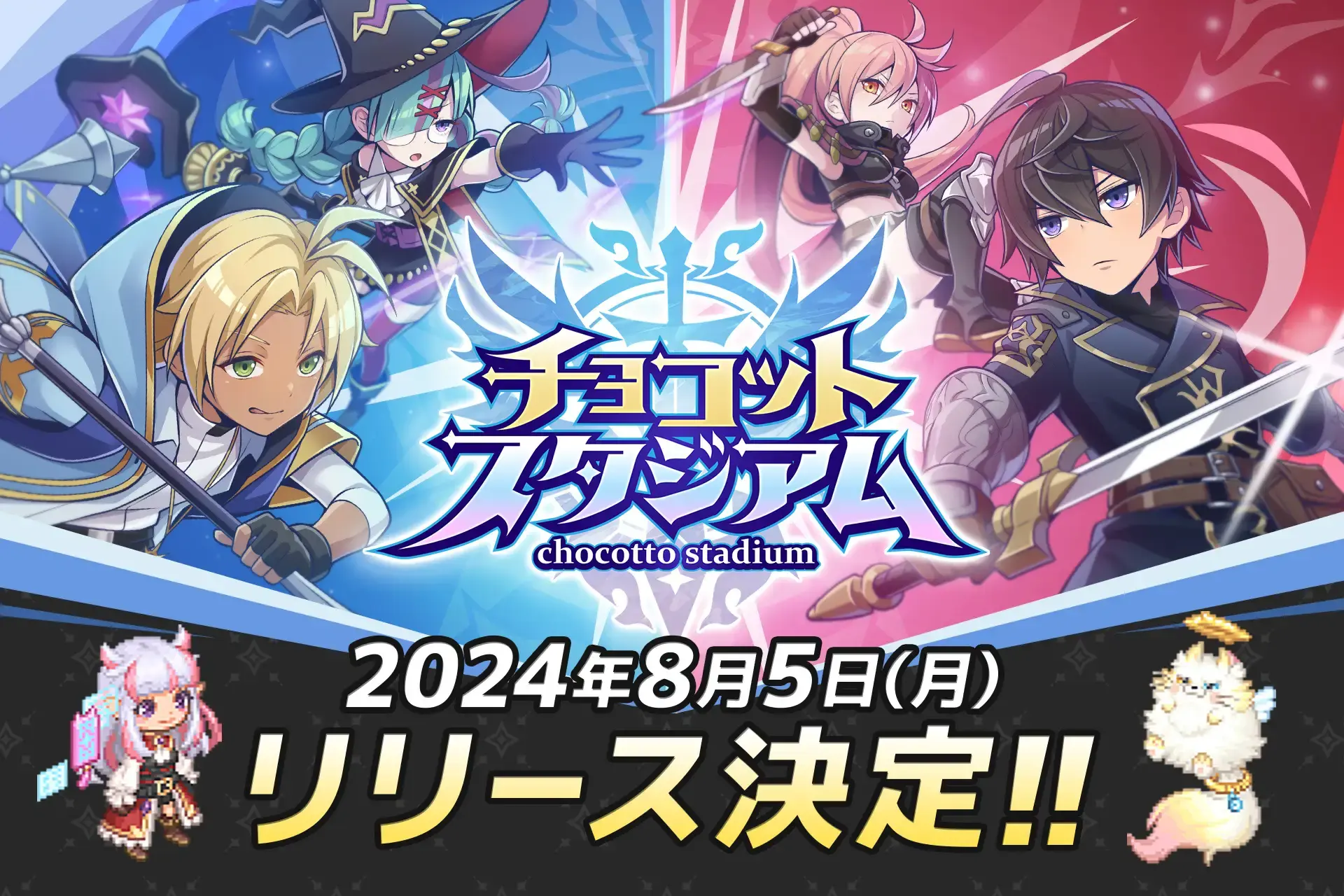 2D像素休闲对战新作《ChocottoStadium》公布上市时间同步追加事前登录奖励