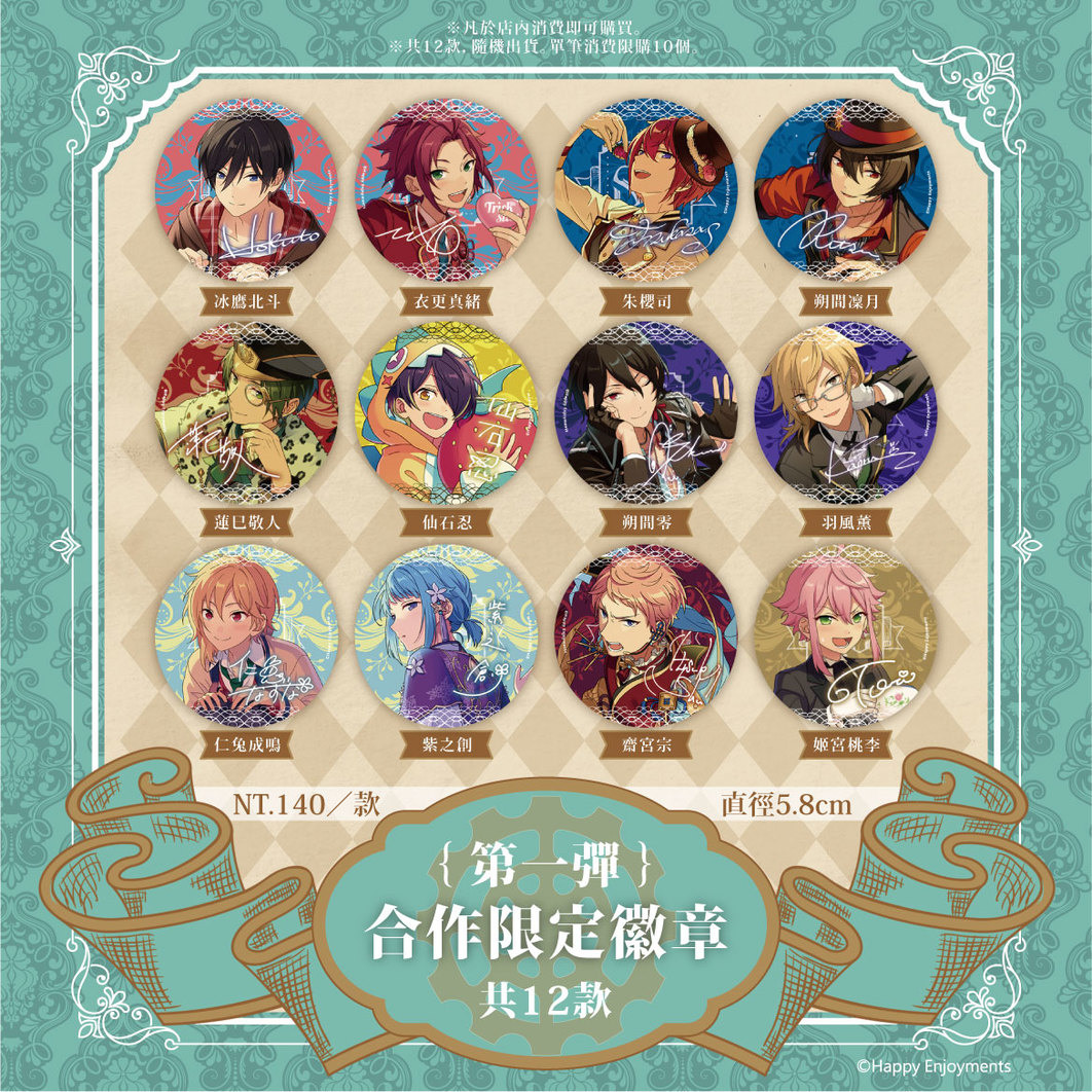 與偶像度過午茶時光 偶像夢幻祭 X Steam E Den Cafe 活動進行中 Ensemble Stars 巴哈姆特