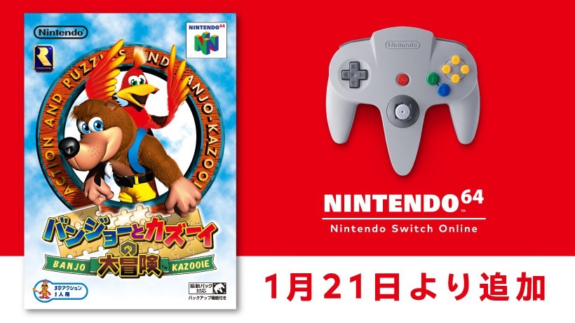 阿邦 阿卡大冒險 將加入 N64 Nintendo Switch Online 服務陣容 巴哈姆特