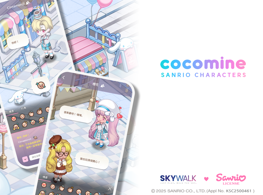 《Cocomine Sanrio characters》事前預約進行中 和三麗鷗家族同樂與成長 - 巴哈姆特