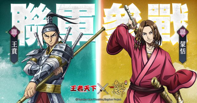 《三國之奇謀天下》x《王者天下》第二波聯動登場 將軍王翦強勢來襲《Three Kingdoms Origin》