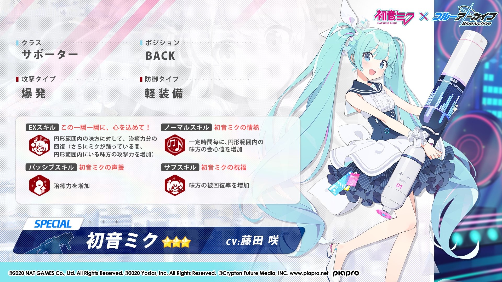 ★3「初音未來」 image