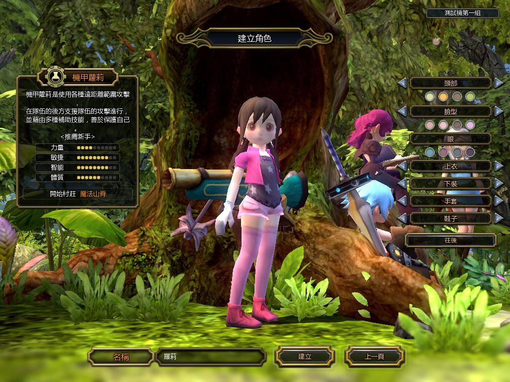 新職業「機甲蘿莉」超萌登場