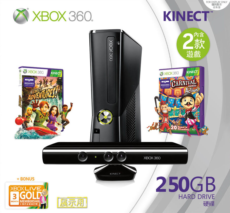 Xbox 360 250 GB 主機 +Kinect 限量歡樂包