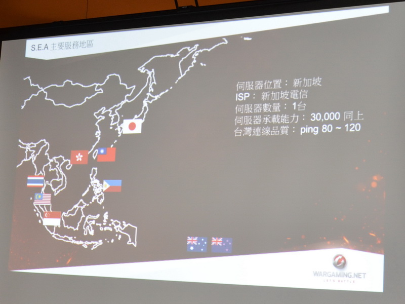 《World of Tanks》台灣辦公室正式成立 陸海空大戰即將展開《World of Tanks Console》 - 巴哈姆特