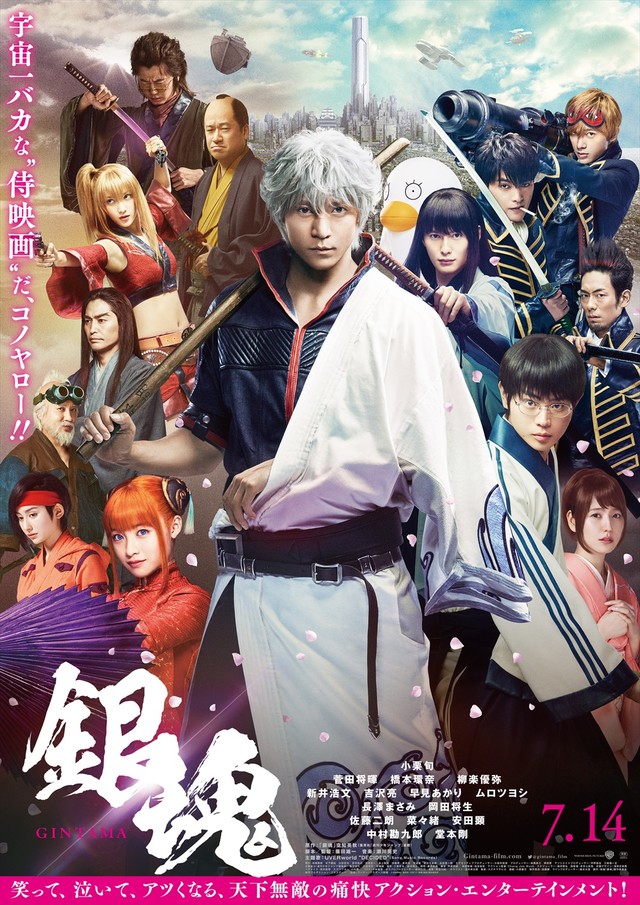 銀魂 真人版電影釋出正式預告影片主要角色逐一現身影中 Gintama 巴哈姆特