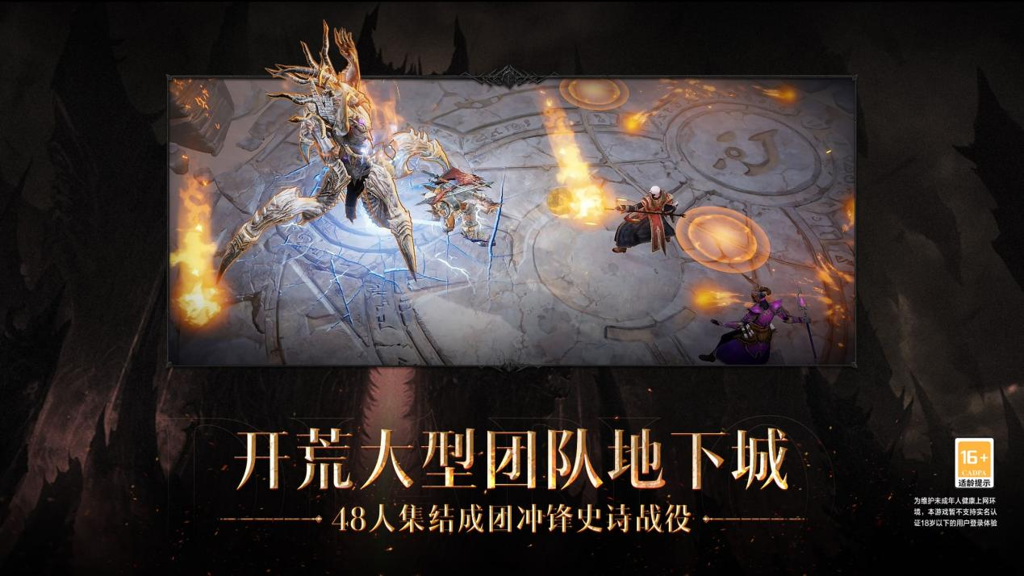 《暗黑破壞神 永生不朽》今於中國推出 將舉辦官方直播節目帶來美術、音效等開發故事《Diablo：Immortal》