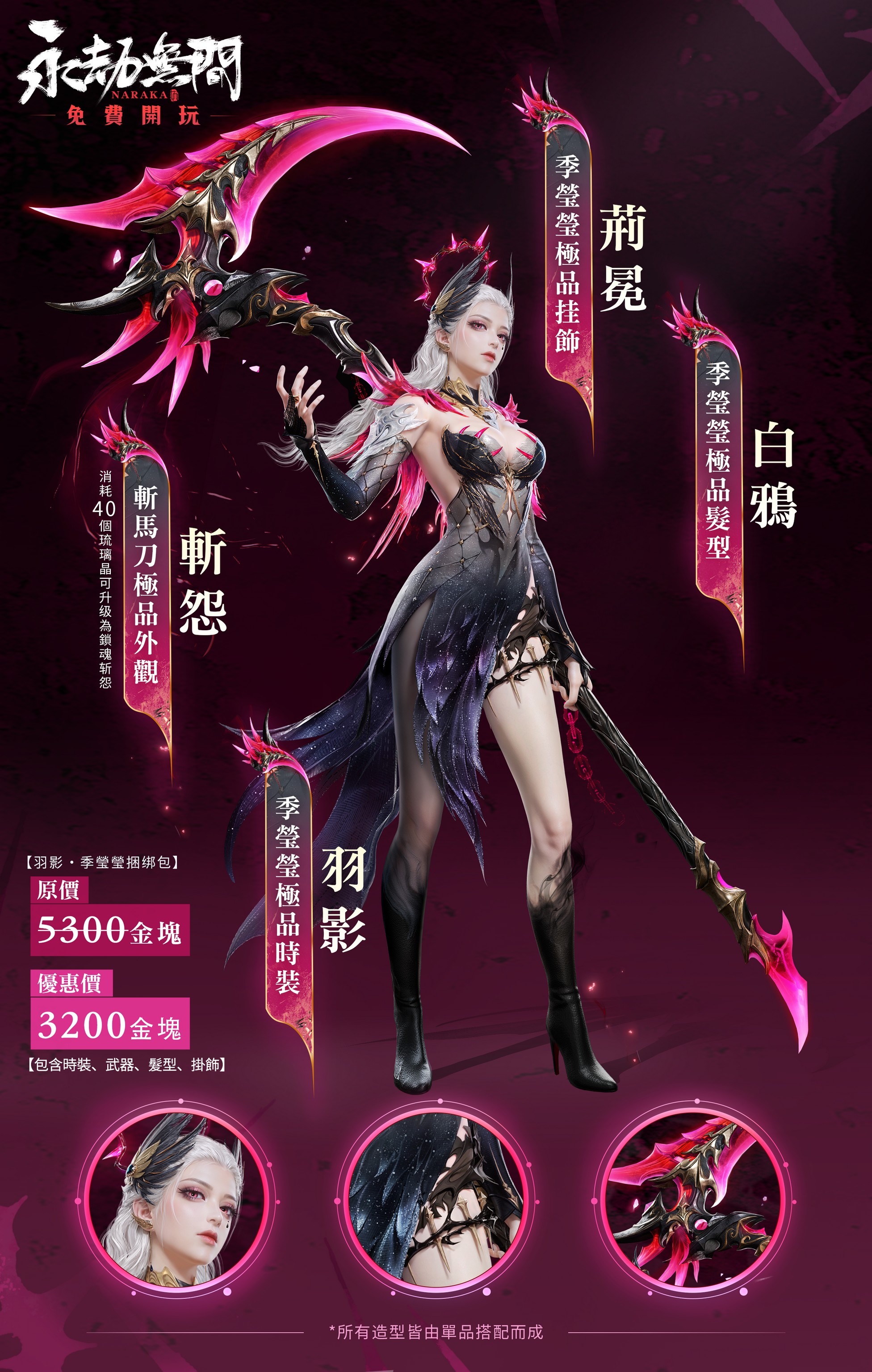 季瑩瑩極品時裝【羽影】與胡桃極品時裝【青燈】 image