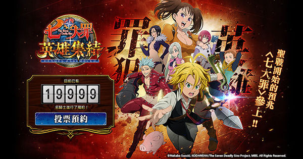 《七大罪：英雄集结》公开游戏角色资料 预告近期将启动 Android 版删档封测