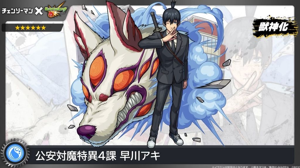 《怪物彈珠》日版宣布將與電視動畫《鏈鋸人》展開合作活動《Monster Strike》