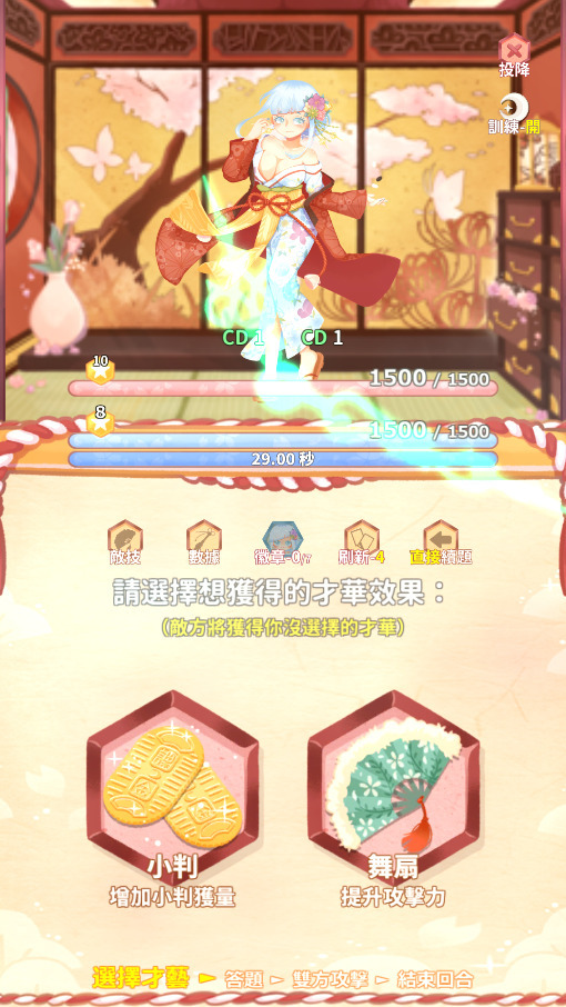 新增的任務中能獲取開啟訓練模式的道具 image