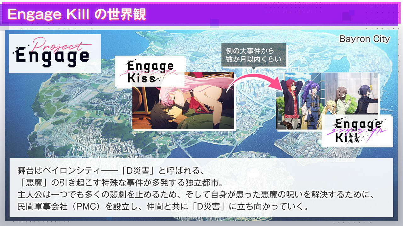 《Engage Kill》决定 3/1 在日本推出 同步公开游戏主题曲、漫画等情报插图4