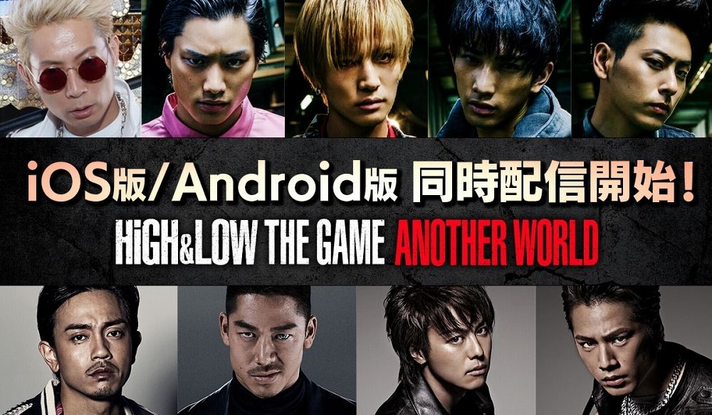《HiGH＆LOW THE GAME ANOTHER WORLD》於日本推出 體驗男人間的熱血戰鬥《HiGH&LOW THE GAME ...