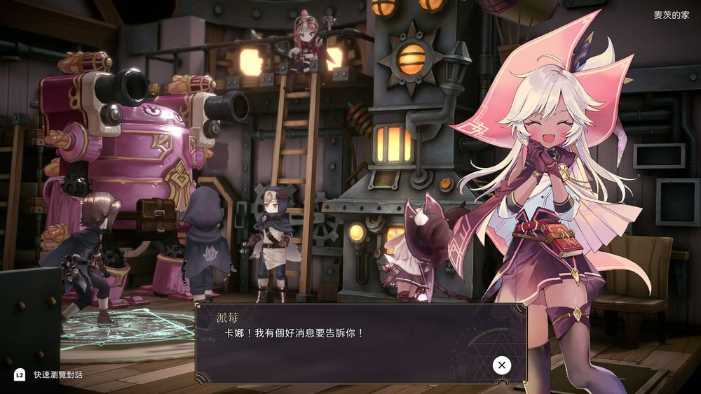 《魔女之泉 R》公開亞洲獨家特別版 將提供魔女派莓專屬服裝為首發特典《WitchSpring R》 - 巴哈姆特
