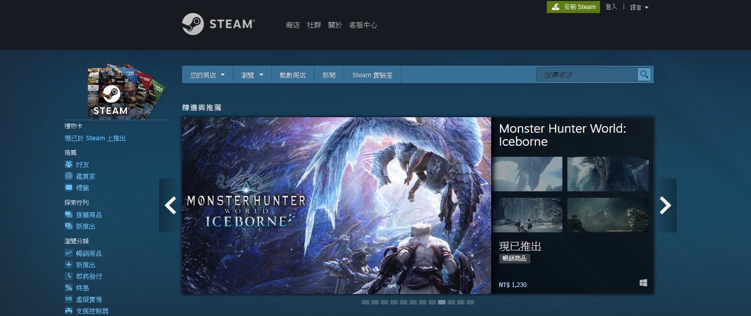 Steam 祭出新規範以防止部分玩家利用vpn 跨區購買便宜遊戲 巴哈姆特