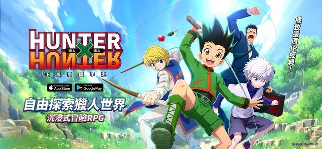 正版 IP 授權《獵人 × 獵人》揭露「多雷港」「陷阱塔」等動畫中經典場景