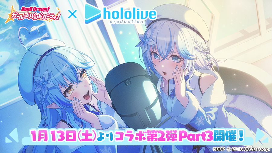 ★5 倉田真白(CV:進藤あまね)/ 雪花菈米 image