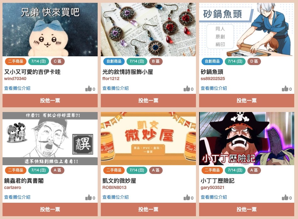 巴哈市集活動攤位(擷取部分) image