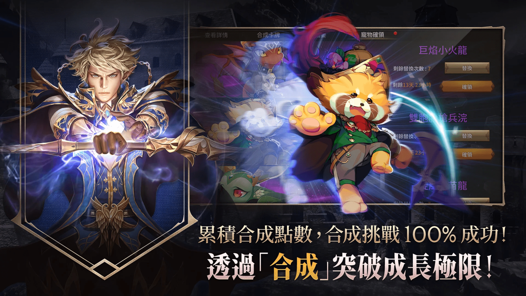 《R2M：重燃戰火》今正式上線 承襲《R2》經典玩法「據點攻城戰」「變身系統」《R2 Mobile》