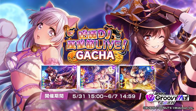 《D4DJ GroovyMix 電音派對》多人組曲 LIVE 活動與轉蛋「哈囉DJ　萬聖節LIVE！」登場《D4DJ Groovy Mix》