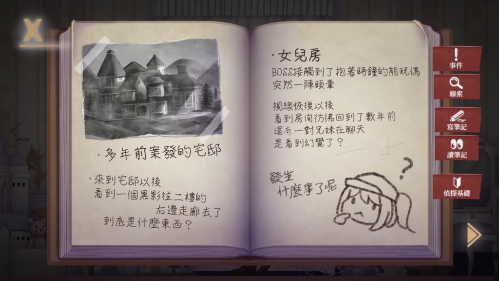 2D 橫向捲軸解謎遊戲《凝滯聖夜》現已開放免費下載 化身偵探還原案件全部真相《Static of Eve》