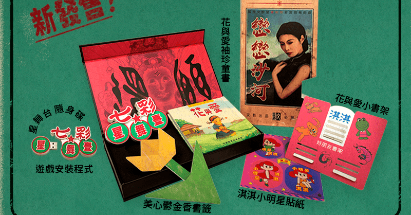 【新品】還願 Devotion 台湾限定 絶版 購入不可能だった名作ホラーアドベンチャー『還願 DEVOTION』の