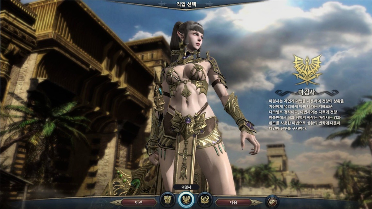 魔劍士職業選擇,穿這麼少不怕著涼嗎?