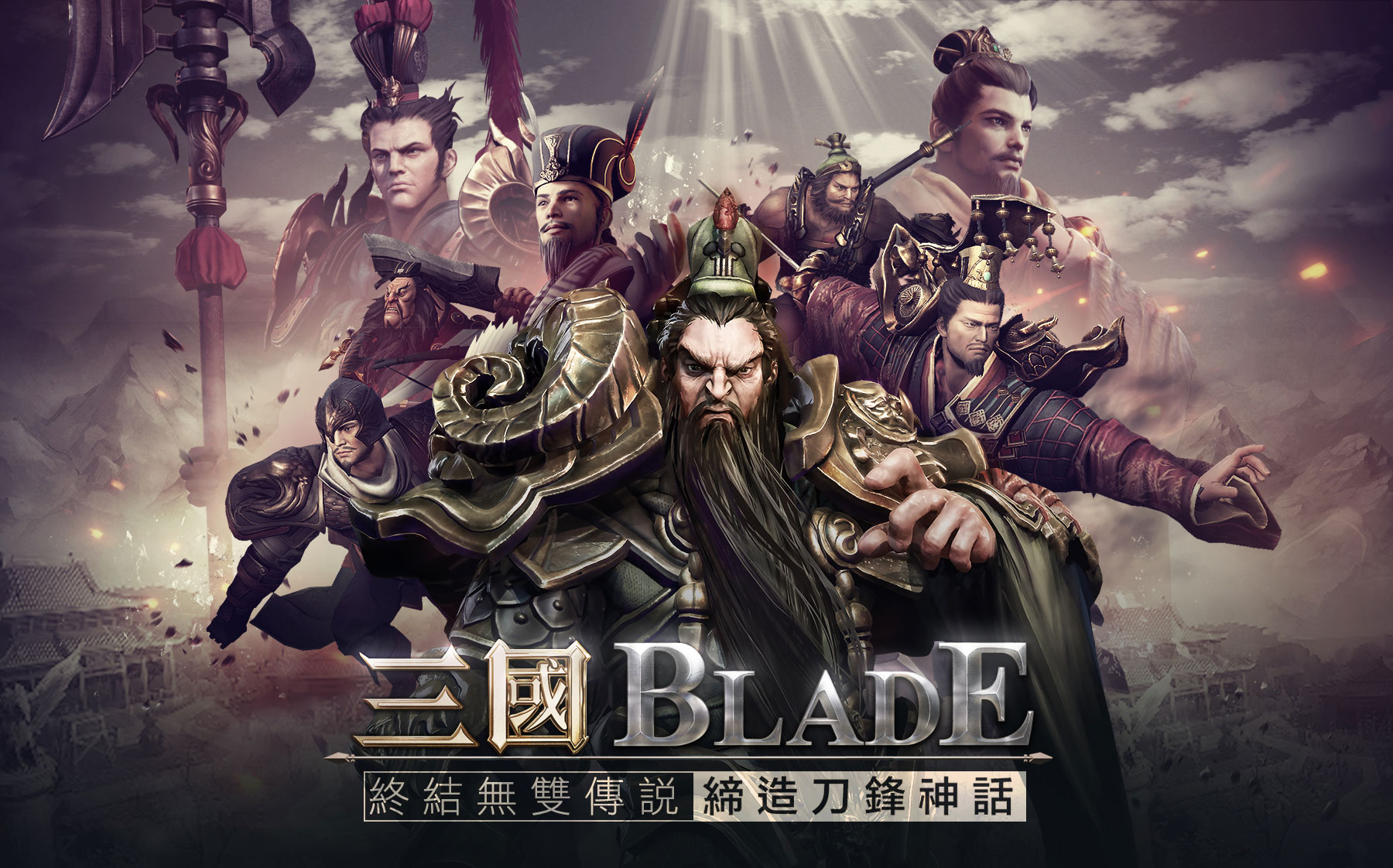韓國動作遊戲《三國BLADE》獨家代理權確定遊戲內容及首波宣傳影片搶先曝光- 巴哈姆特