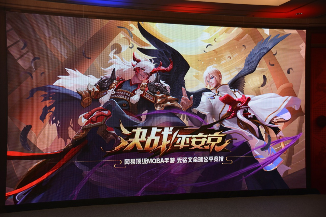 Tgs 17 陰陽師 改編 決戰 平安京 正式發表強調 無銘文全球公平競技 Onmyoji Arena 巴哈姆特