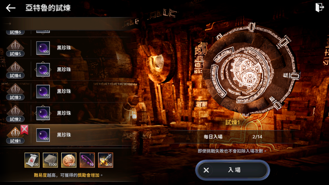 《黑色沙漠 MOBILE》全新活動「亞特魯的試煉」開跑 「霸皇」更新紀念好禮大放送《BLACK DESERT MOBILE》