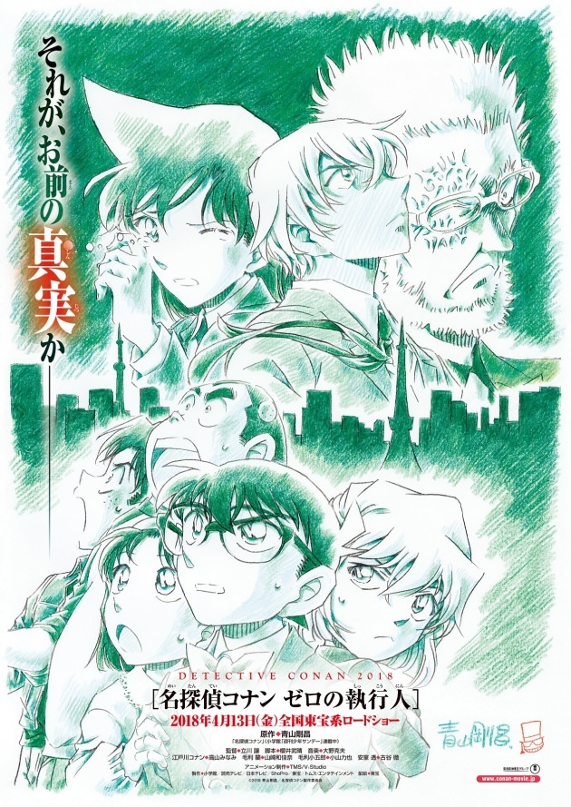 名偵探柯南 零的執行人 釋出特報影片真實與正義間的衝突 Detective Conan The Zero Executor 巴哈姆特