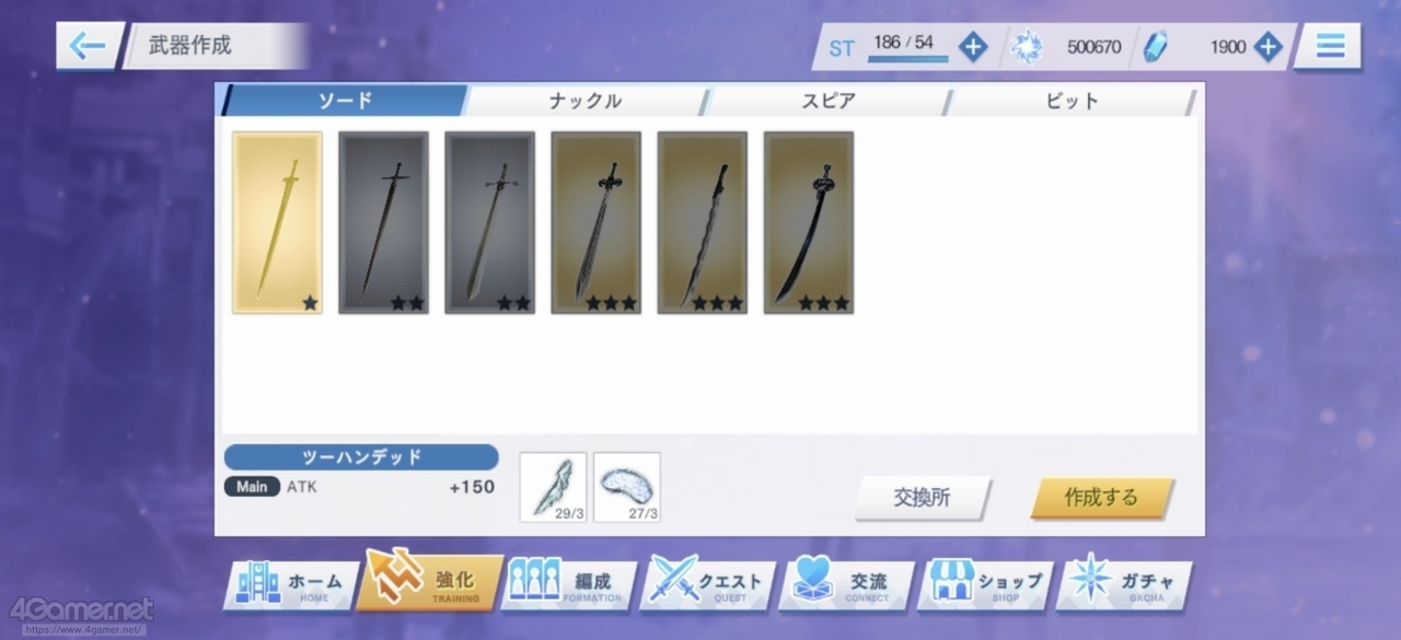 使用在任務中獲取的素材來製作的武器也能強化角色 image