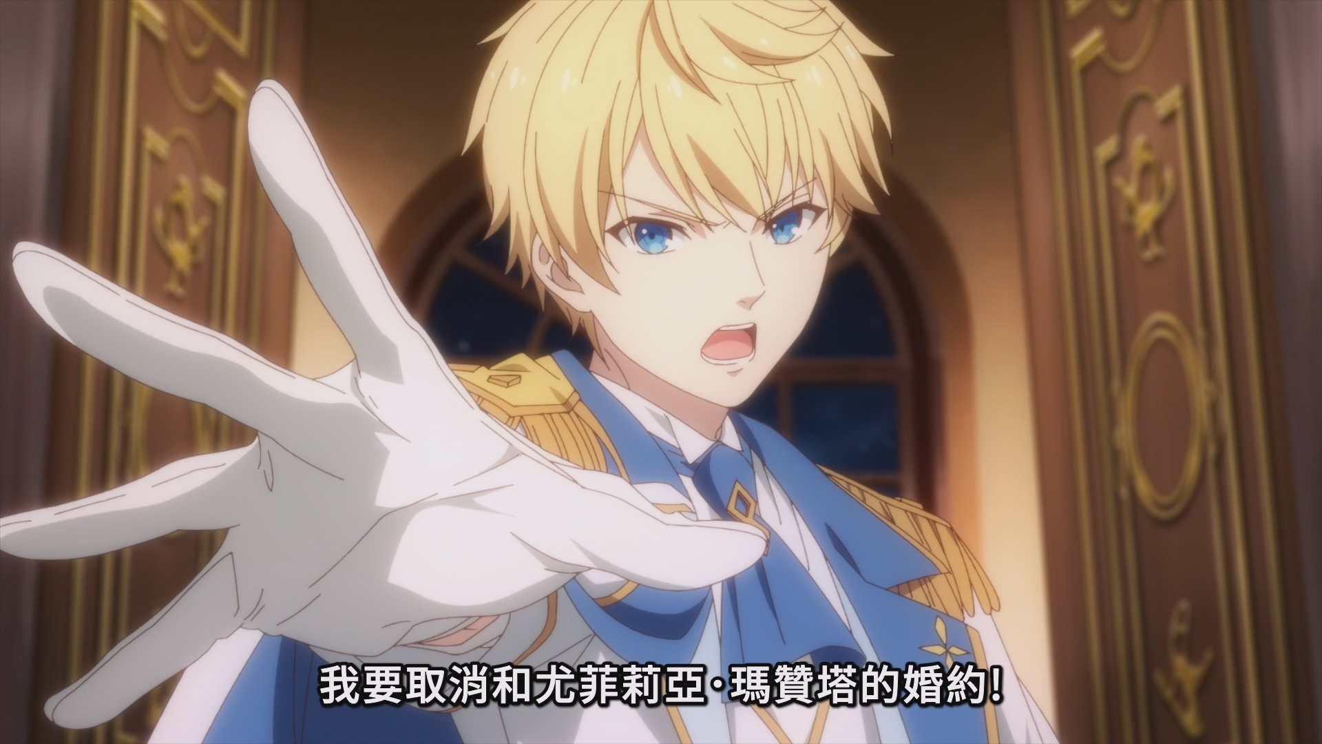 亞爾加德沒有經過國王的同意,就公開宣布解除與尤菲莉亞的婚約 image