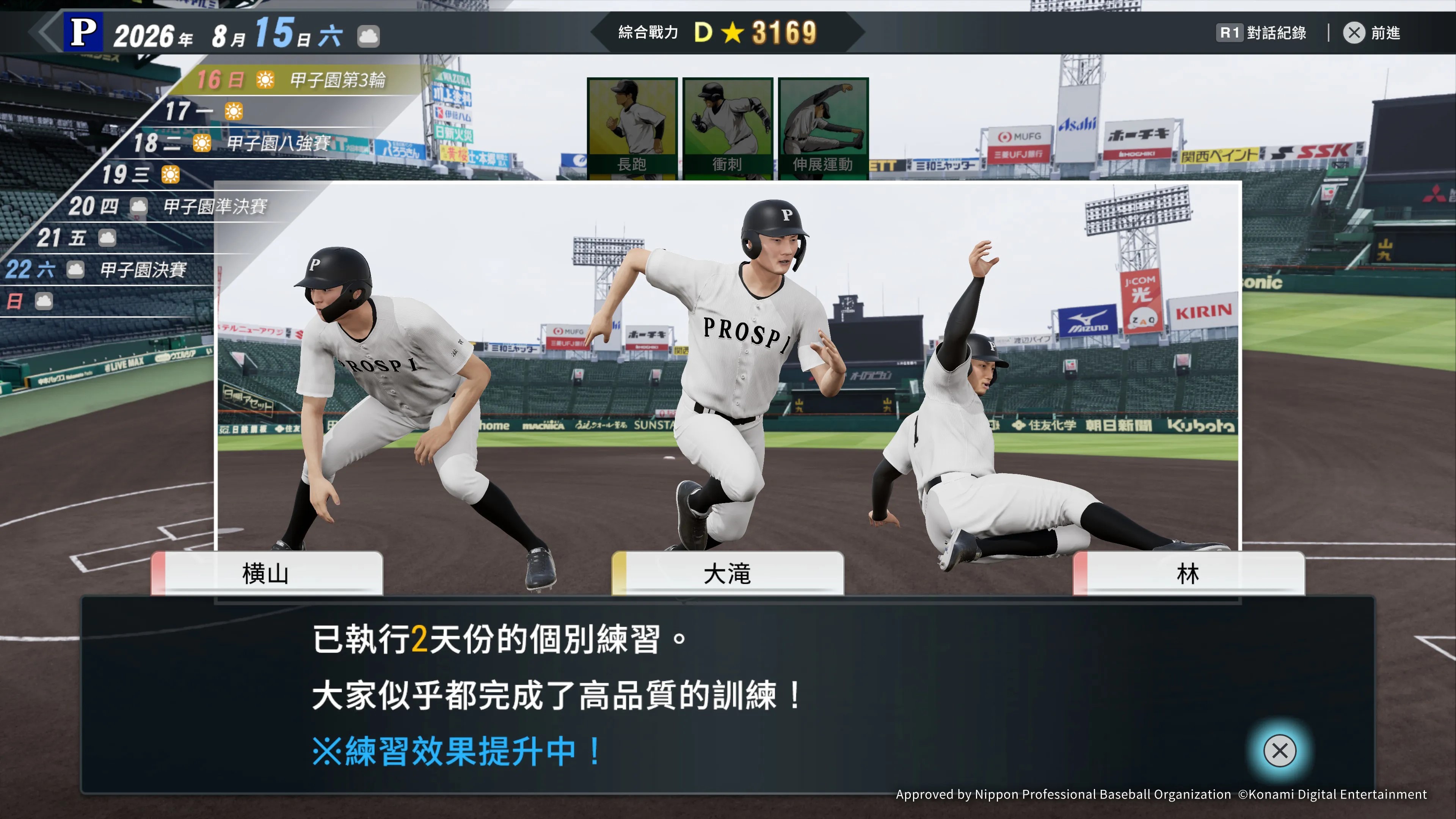 野球魂 職棒野球魂2026』預告片 - YouTube