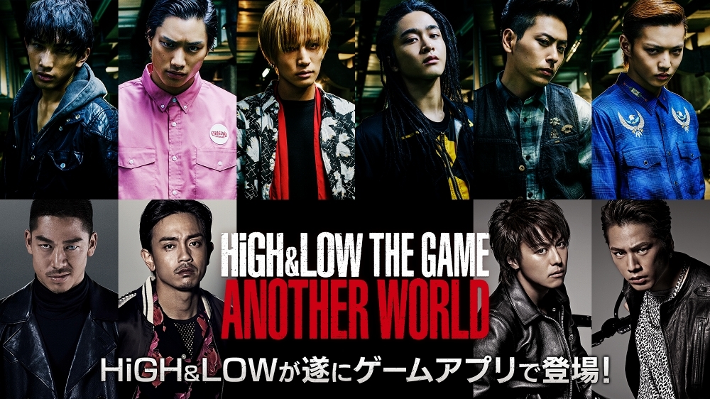 High Low The Game Another World 於日本推出體驗男人間的熱血戰鬥 High Low The Game Another World 巴哈姆特