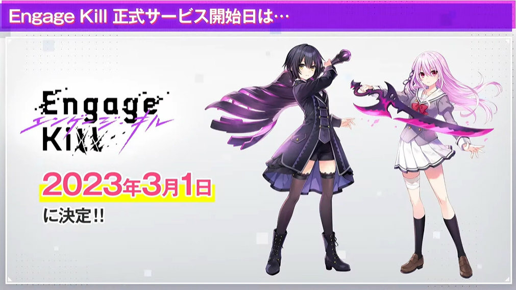 《Engage Kill》决定 3/1 在日本推出 同步公开游戏主题曲、漫画等情报插图14