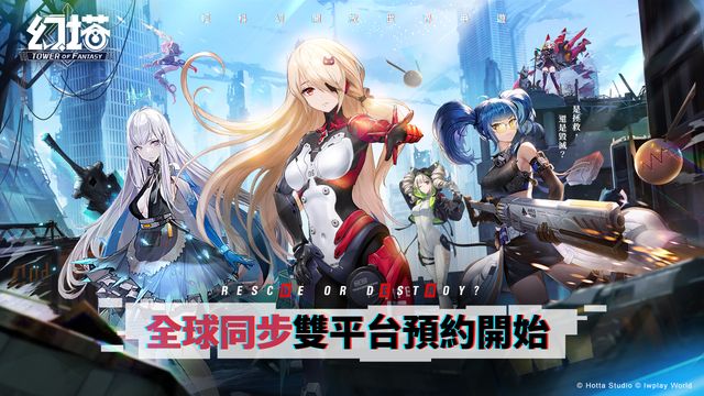 Vtuber「懶貓子 Rumi」聯動預告！《幻塔》啟動雙平台預約 釋出「源器系統」介紹《Tower Fantasy》
