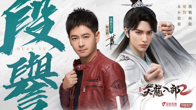 《天龍八部 2》展開雙平台預註冊 釋出港澳版本粵語配音陣容《The Demi Gods &amp; Semi Devils》