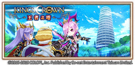 白貓project 3 週年前夜祭 Kings Crown 期間限定活動開跑 Shironeko Project Zero Chronicle 巴哈姆特